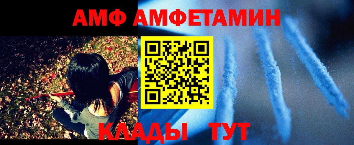 Екатеринбург  Amphetamine  Вход с VPN  Амфетамин  АМФЕТАМИН Premium 