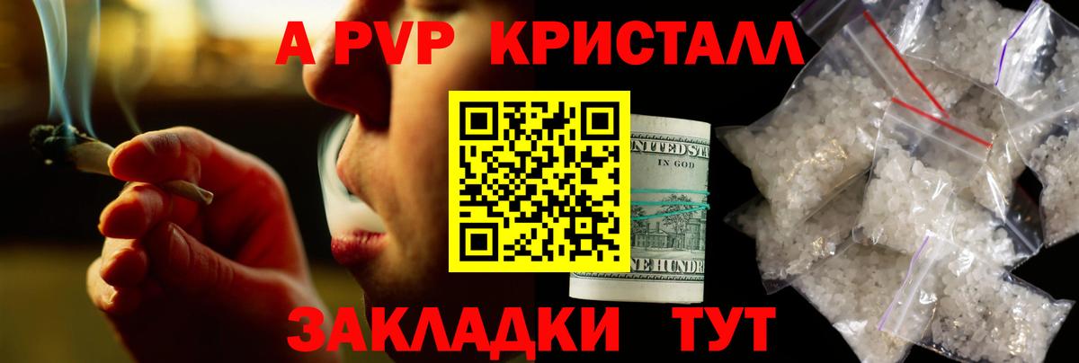 Альфа ПВП СК  Альфа ПВП  Альфа ПВП кристаллы  Екатеринбург  Alpha PVP Соль  Вход с VPN 