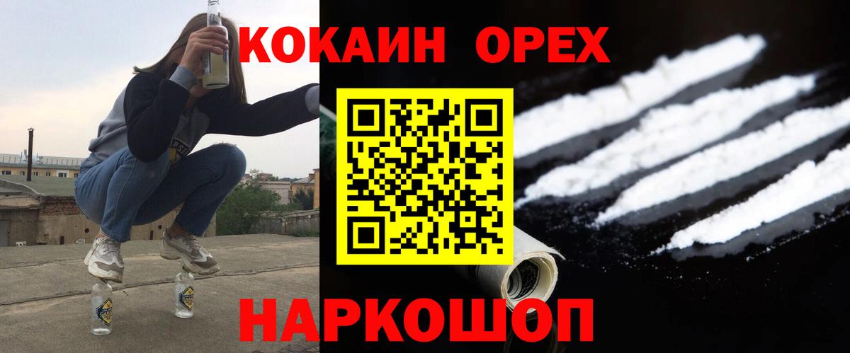 Cocaine VHQ Екатеринбург
