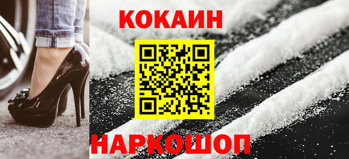 COCAIN Перу  Вход с VPN  Екатеринбург 
