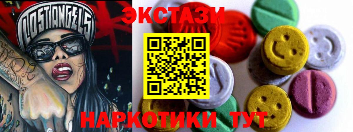 Ecstasy  Вход с VPN  Ecstasy таблы  Екатеринбург  Экстази DUBAI 