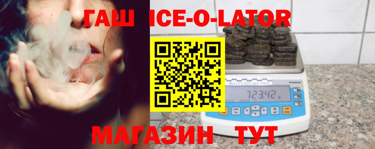 ГАШ гашик Екатеринбург