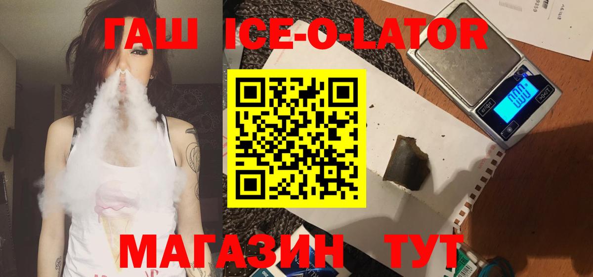 Гашиш  Вход с VPN  Екатеринбург  ГАШИШ Изолятор  ГАШИШ hashish 
