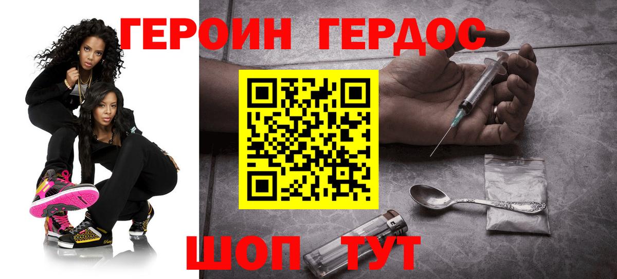 Героин белый  Вход с VPN  Екатеринбург 