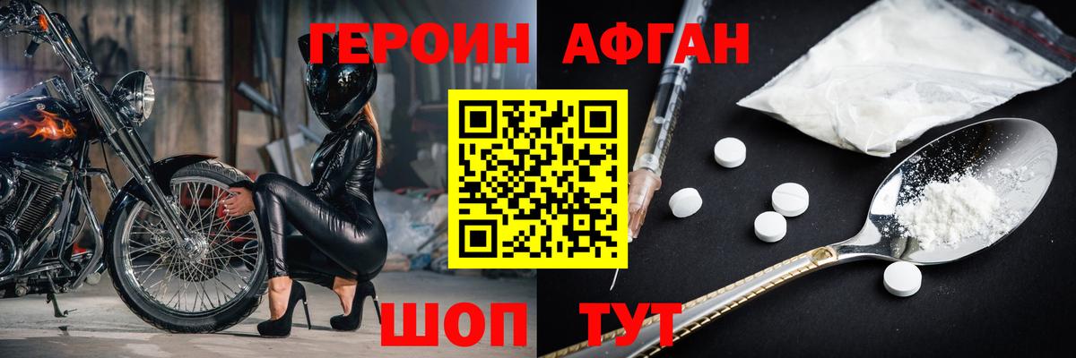 Героин гречка Екатеринбург