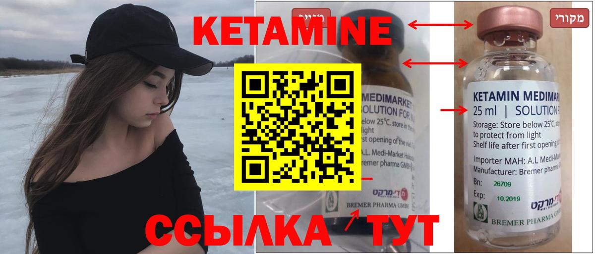 КЕТАМИН ketamine  Кетамин ketamine  Вход с VPN  Екатеринбург 