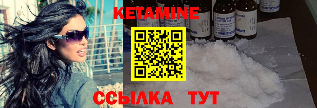 Кетамин VHQ Екатеринбург