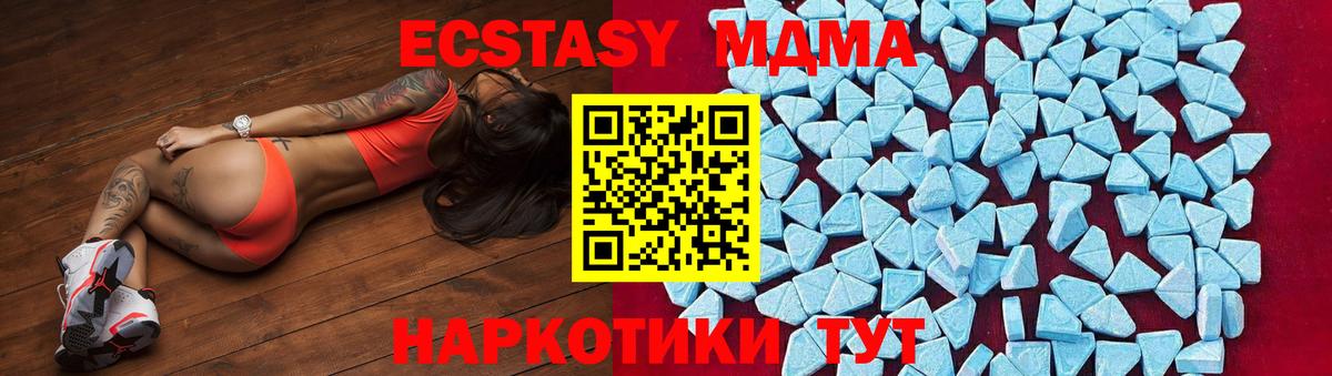 MDMA кристаллы  МДМА crystal  Екатеринбург  MDMA  Вход с VPN 