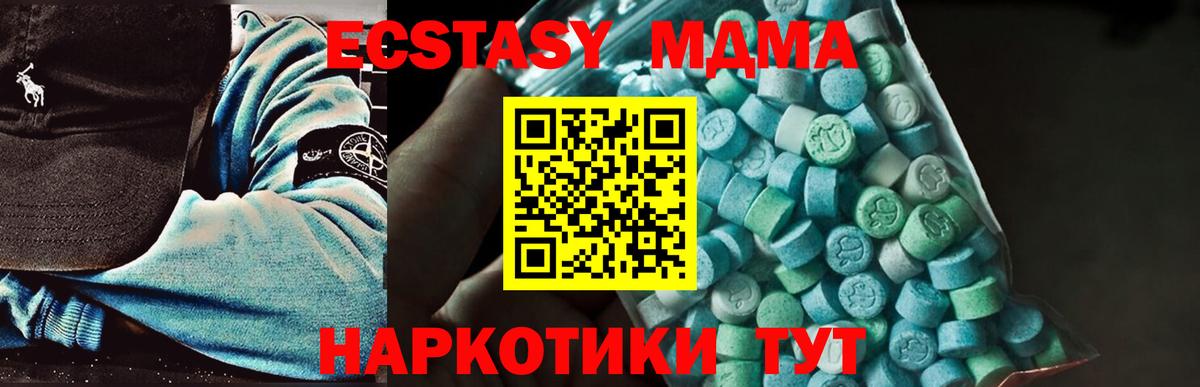 MDMA crystal Екатеринбург