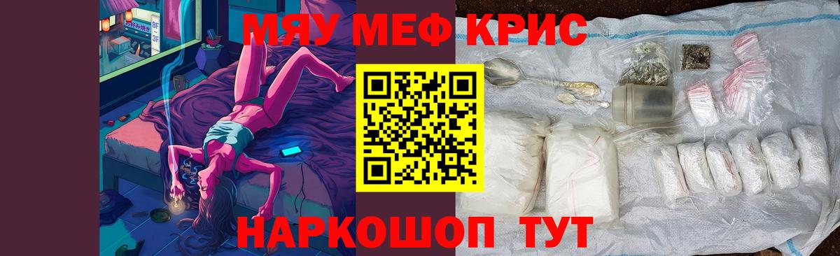 МЯУ-МЯУ VHQ  Вход с VPN  МЕФ mephedrone  Мефедрон  купить закладку  Екатеринбург 