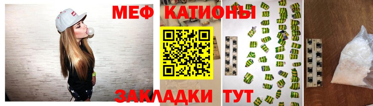 Мефедрон мука Екатеринбург