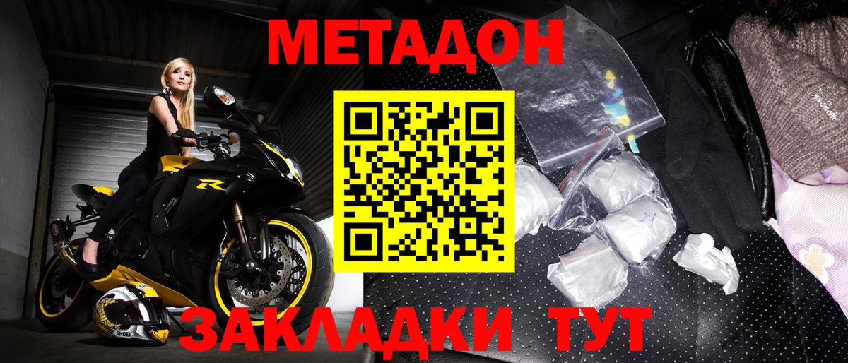 МЕТАДОН мёд Екатеринбург