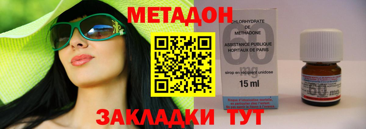 Метадон VHQ  Вход с VPN  МЕТАДОН methadone  Екатеринбург 