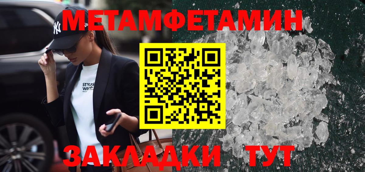 МЕТАМФЕТАМИН пудра Екатеринбург