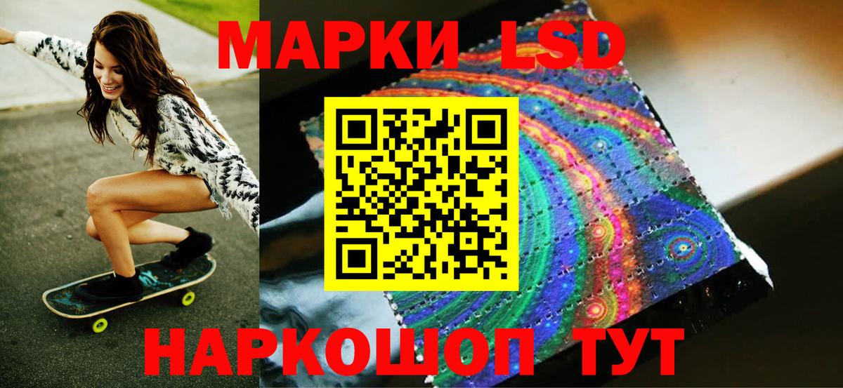 Наркотические марки 1500мкг Екатеринбург