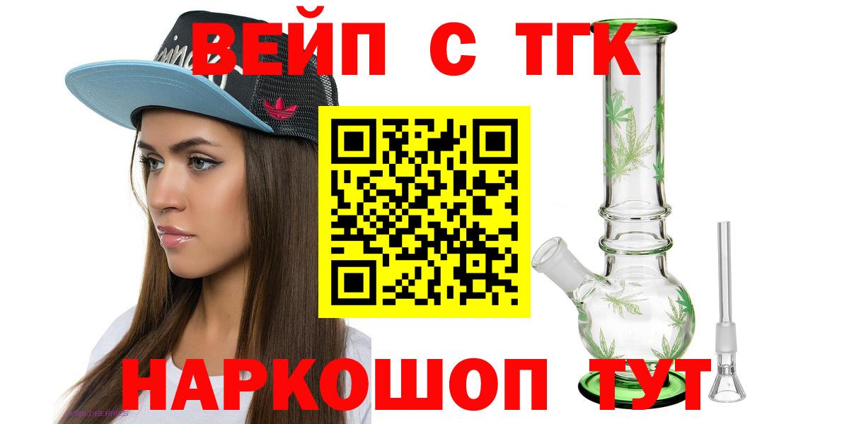 Дистиллят ТГК THC oil  Дистиллят ТГК вейп  Вход с VPN  Екатеринбург 